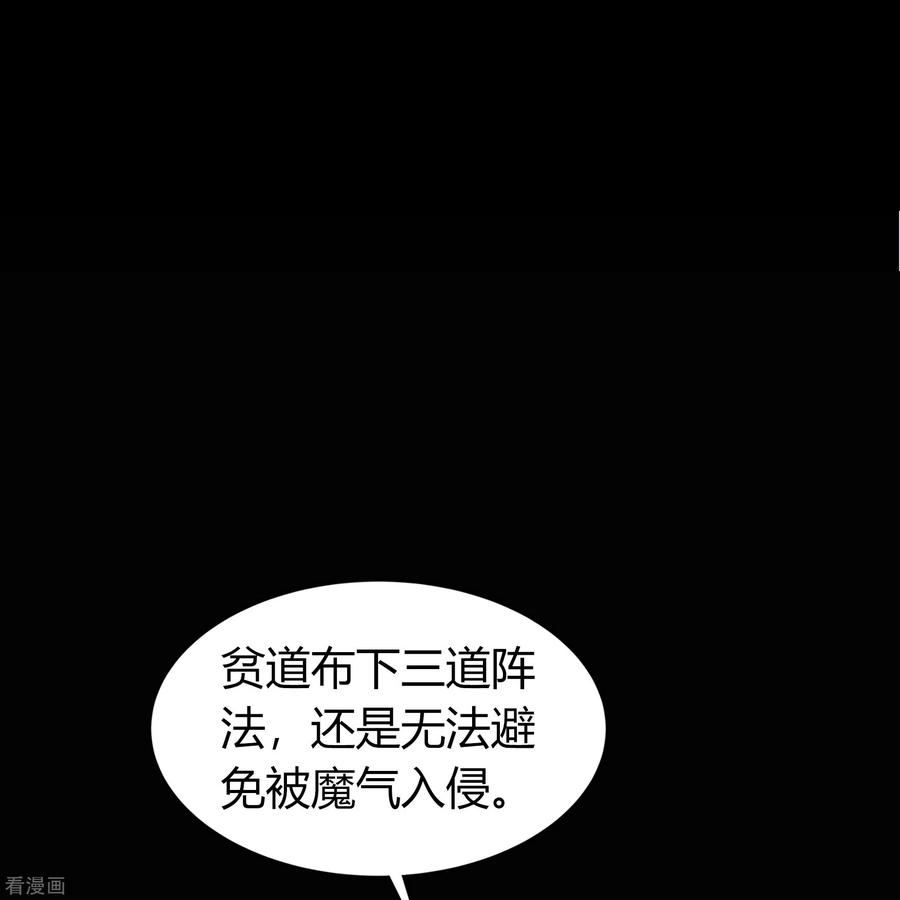 青帝传140话 互飙演技