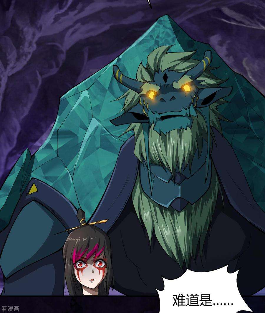 青帝传140话 互飙演技