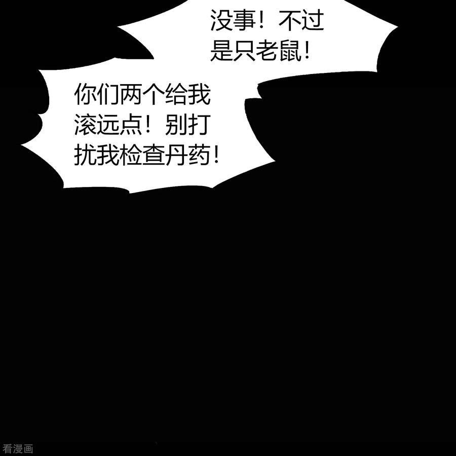 青帝传140话 互飙演技