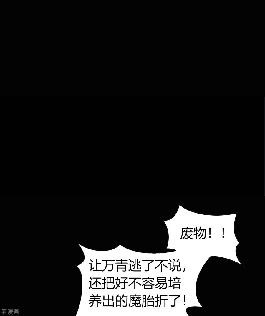 青帝传140话 互飙演技