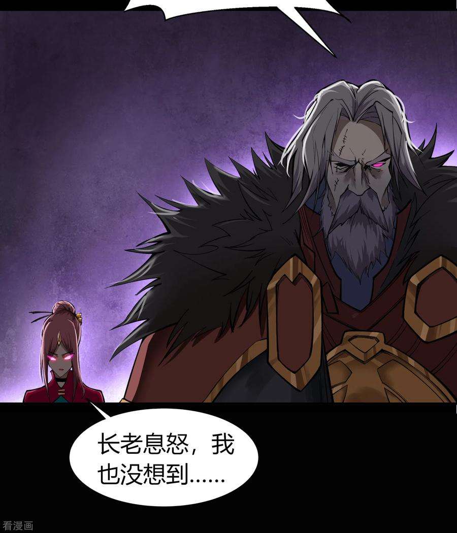 青帝传140话 互飙演技