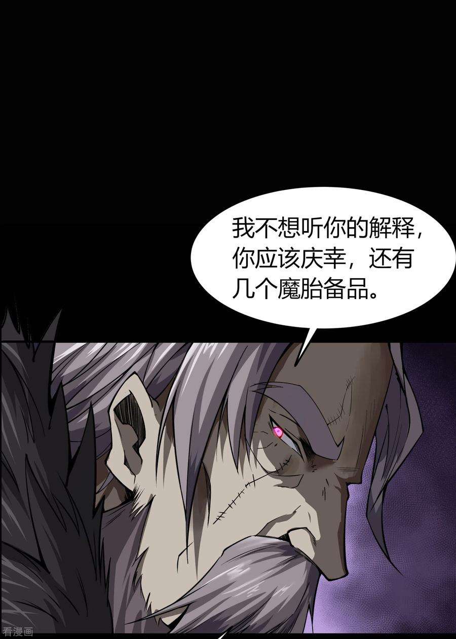 青帝传140话 互飙演技