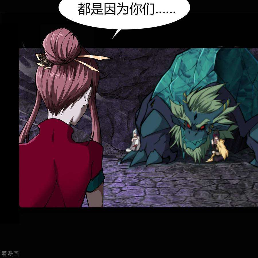 青帝传140话 互飙演技