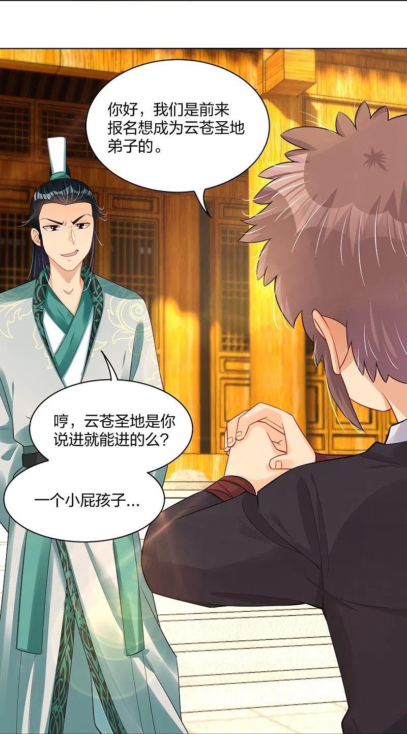 逆天战神243话 谢邀