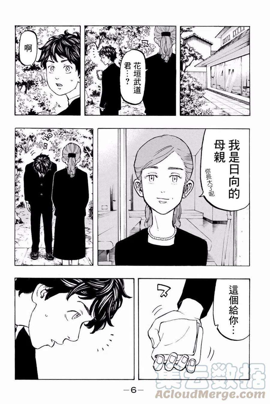 东京复仇者34話