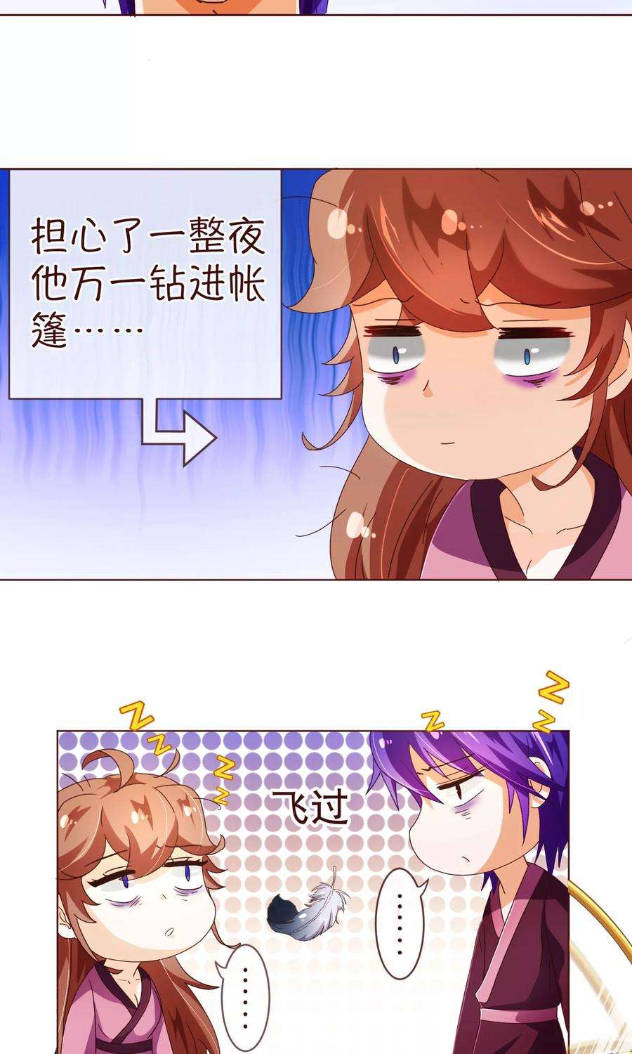 纯真总裁宠萌妻98话 变身