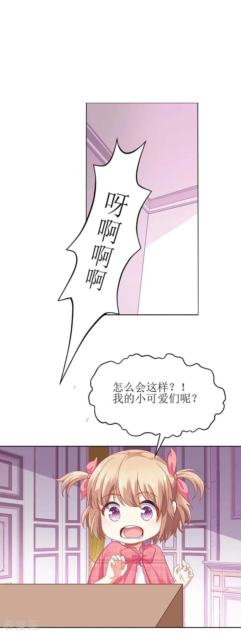 拐个妈咪带回家133话 我的零食呢