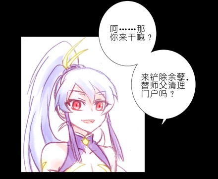 我家大师兄脑子有坑70