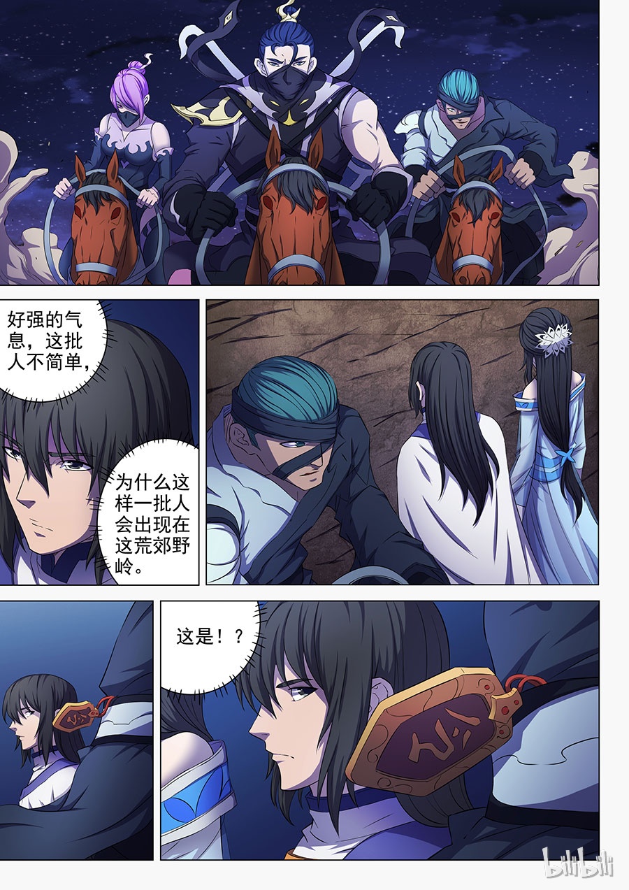 绝世武神171