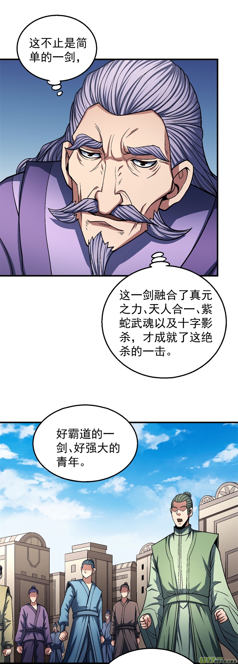 绝世武神邪功（1）