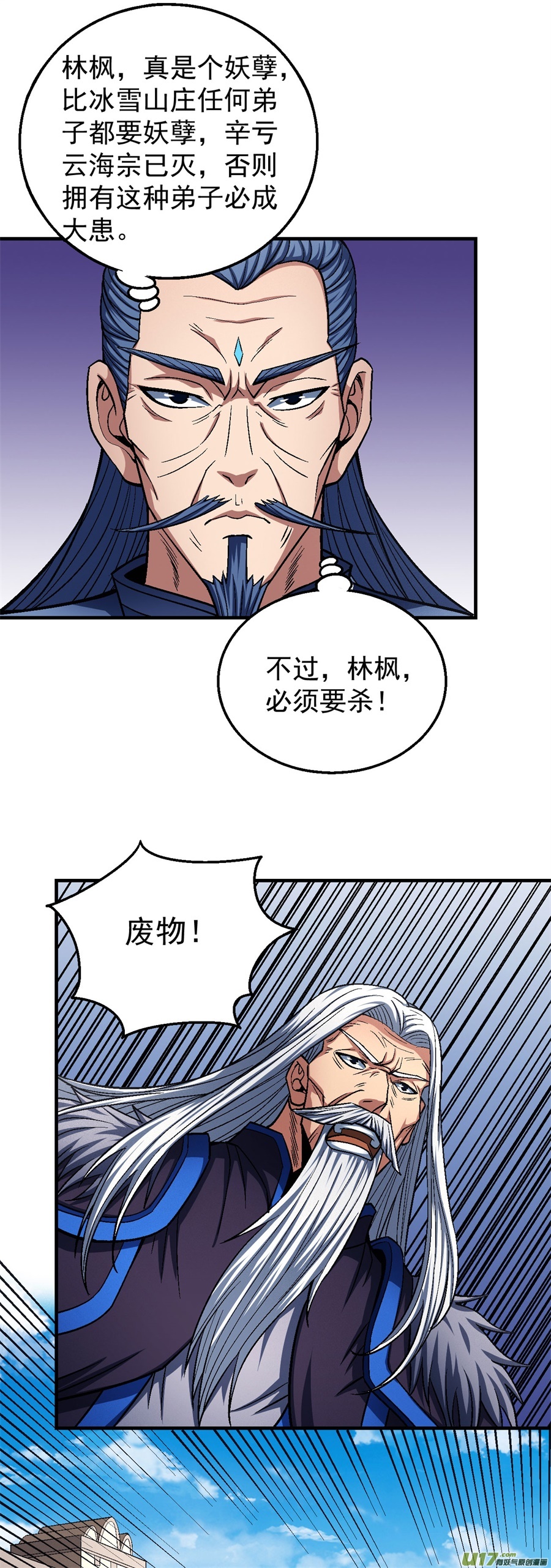 绝世武神邪功（1）