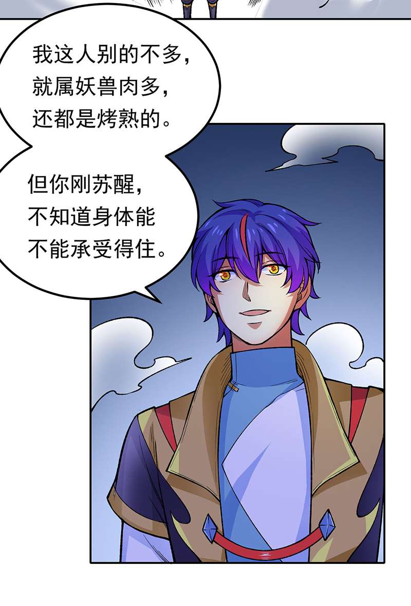 武道独尊第412话