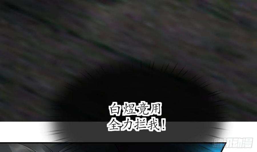 打死也不做师尊65话 你会杀我吗