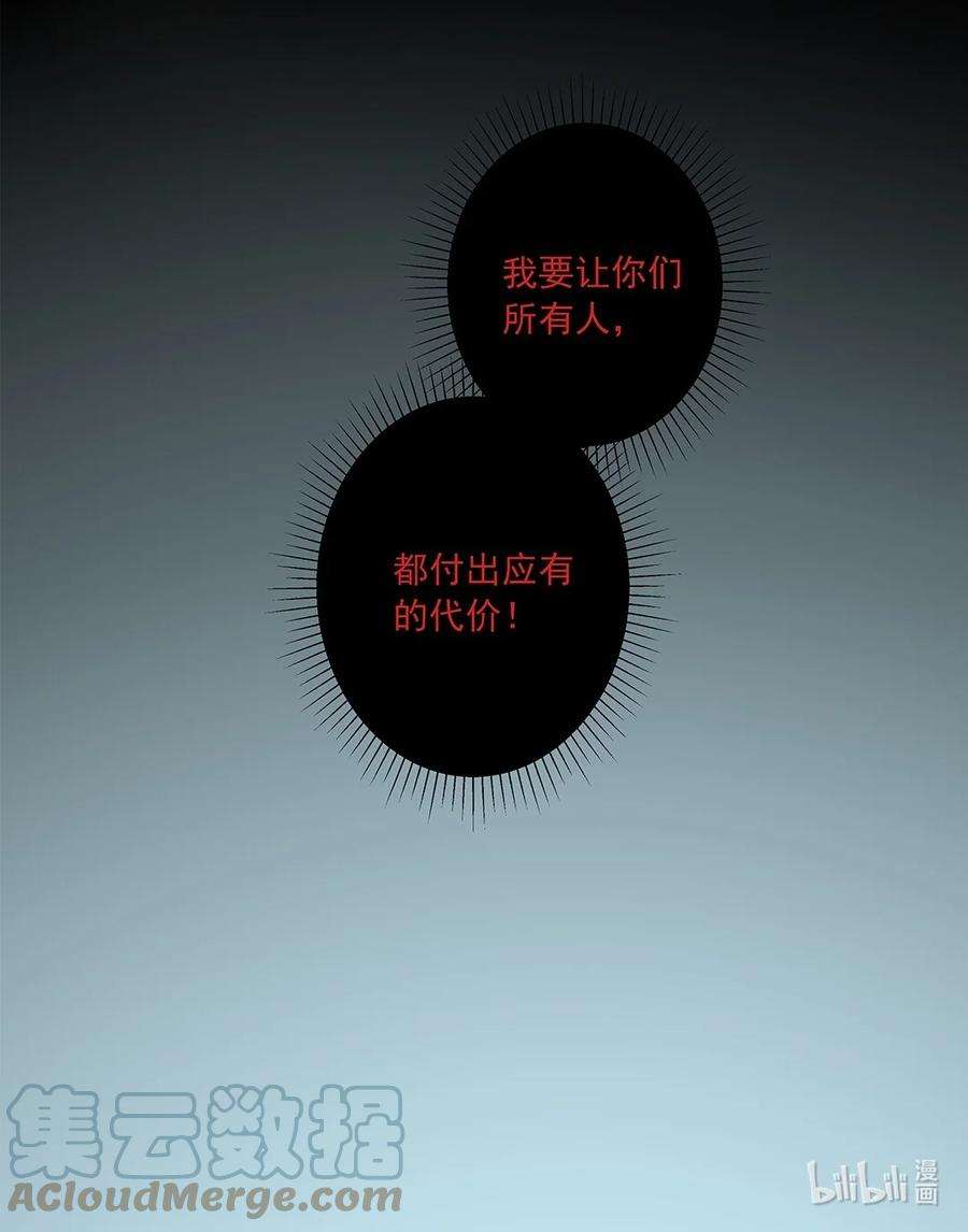 我知道你的秘密八话 复仇