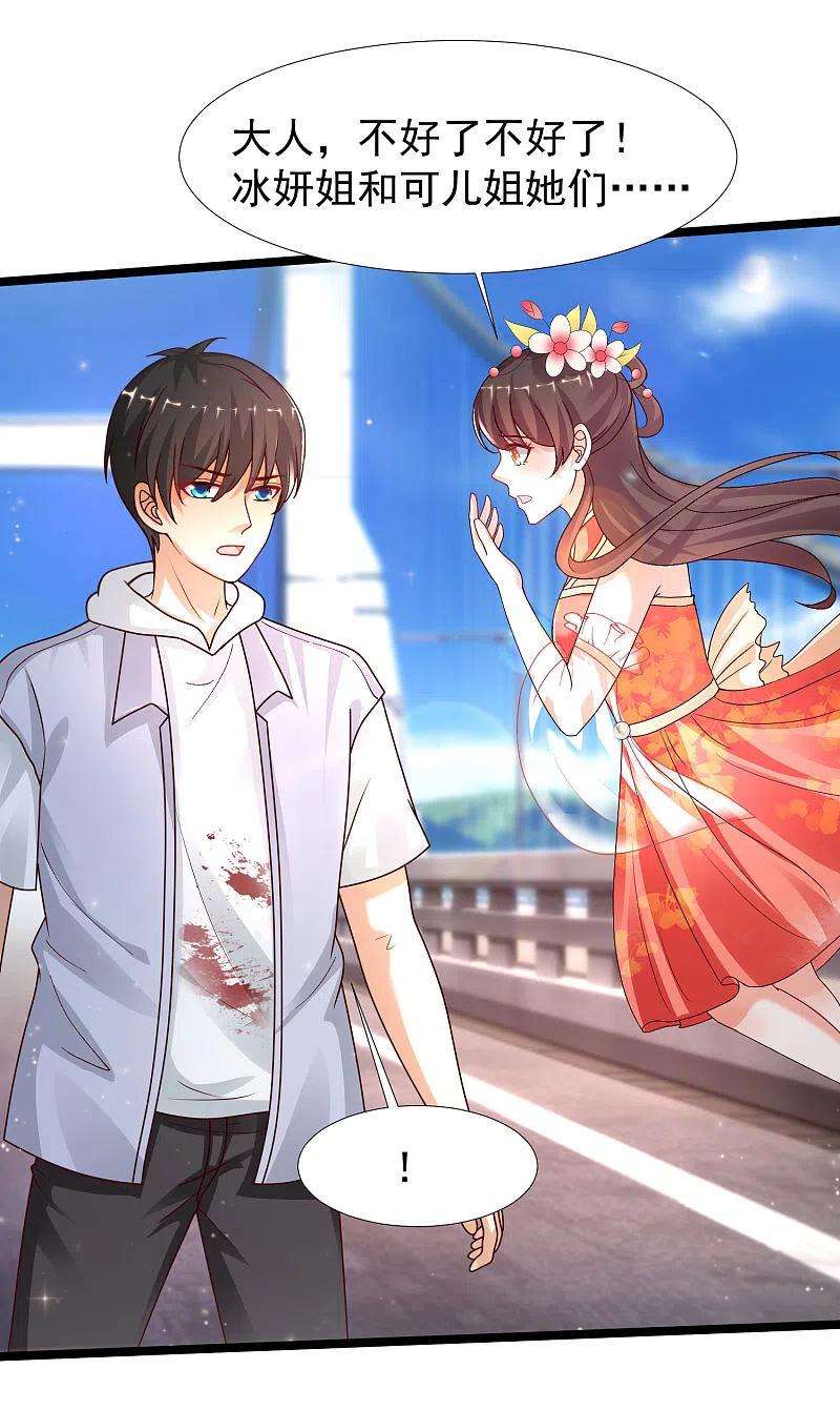 最强桃花运234话 到底接不接受这个女婿？？？