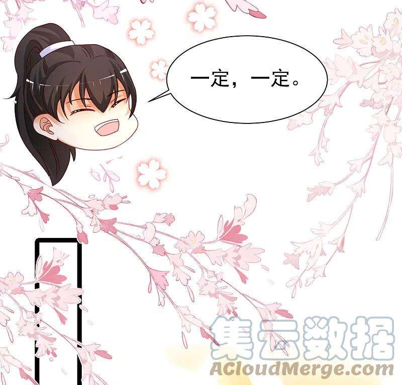 最强桃花运253话 又变成有钱人了？？？