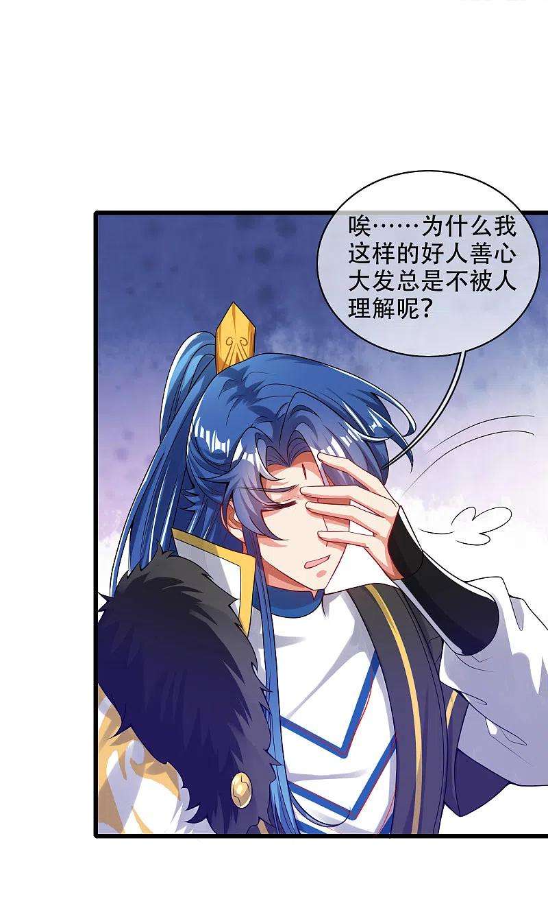 谐帝为尊122话 怜香惜玉？不存在的