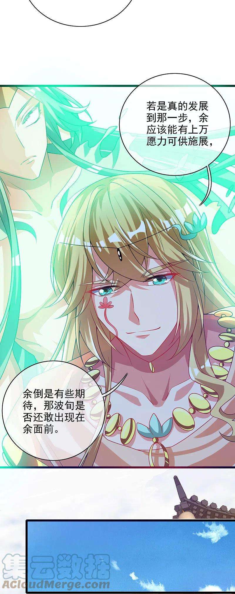 谐帝为尊158话 真男人不会被轻易打倒！