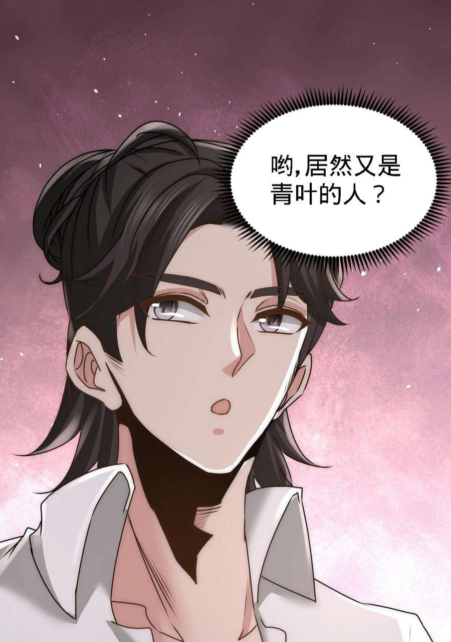 龙王殿26 又是青叶社