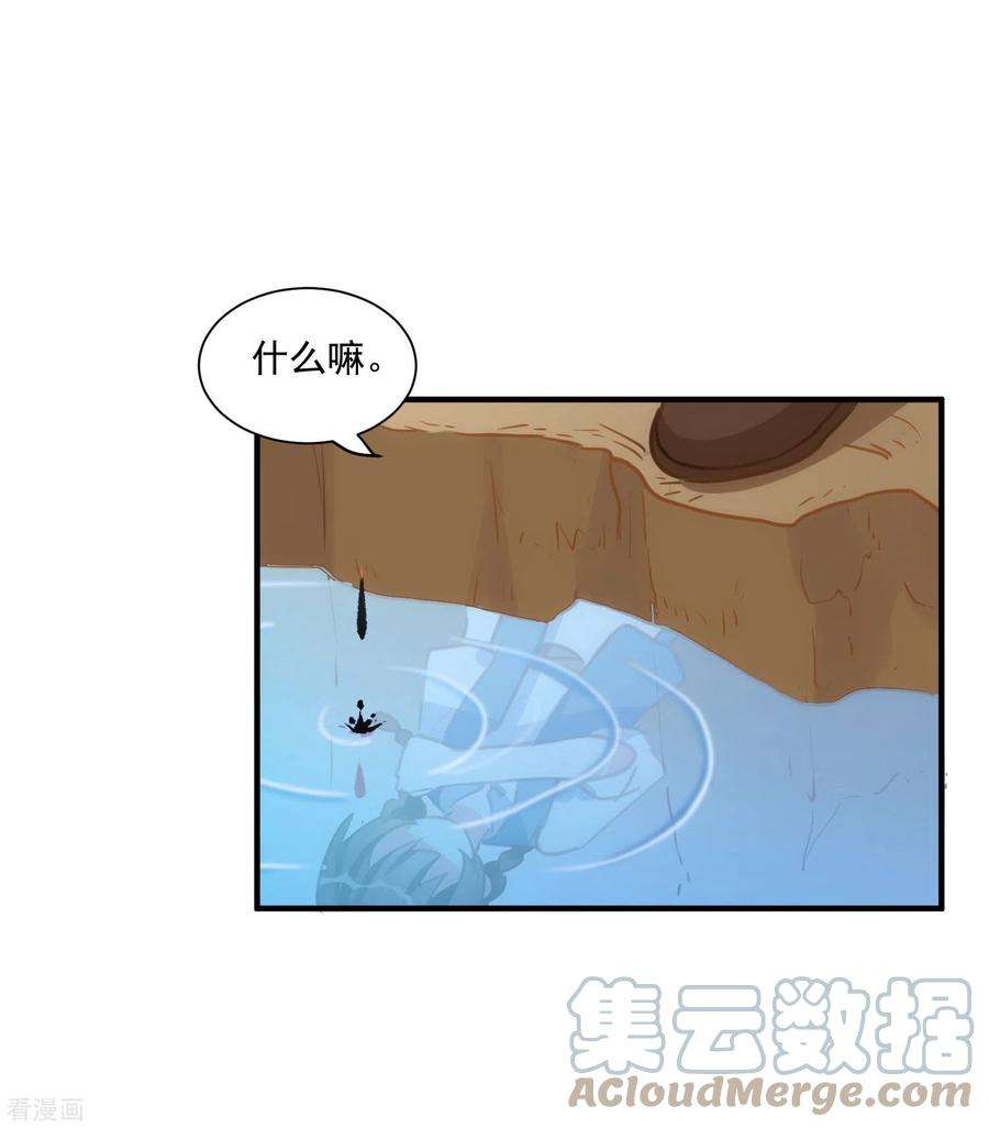 奇怪的情敌增加了45话 落水