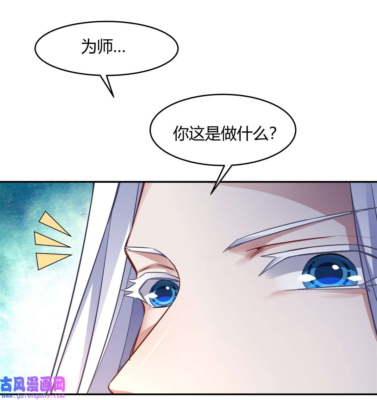 我的女徒弟们都是未来诸天大佬75 前往人皇界