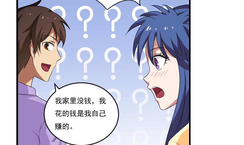 都是黑丝惹的祸88 第88话 家
