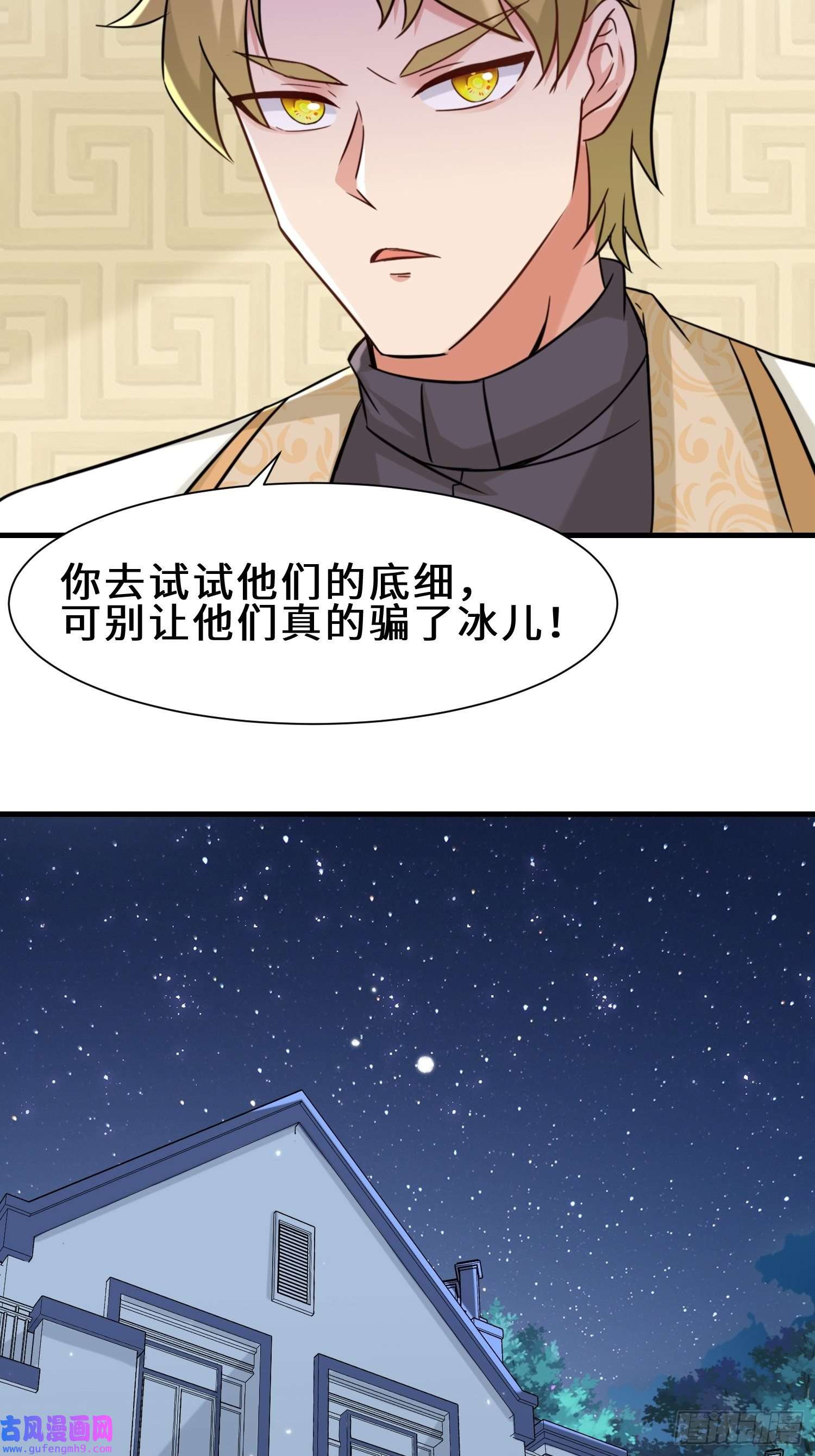 祖师出山第13话 炼丹