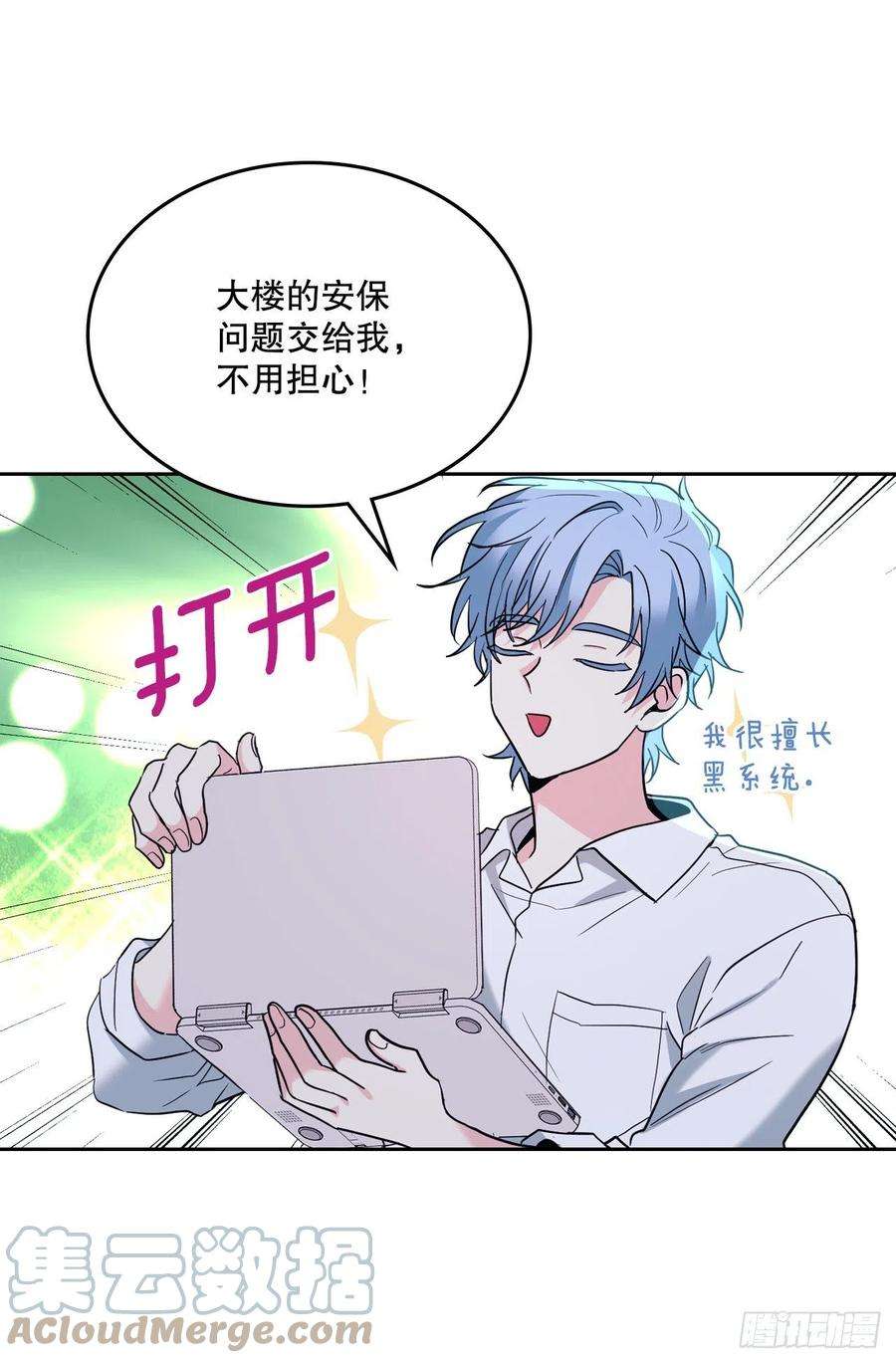 网络小说的法则151.潜入REED