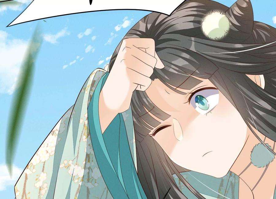 苍兰诀番外五 大冒险之江湖篇