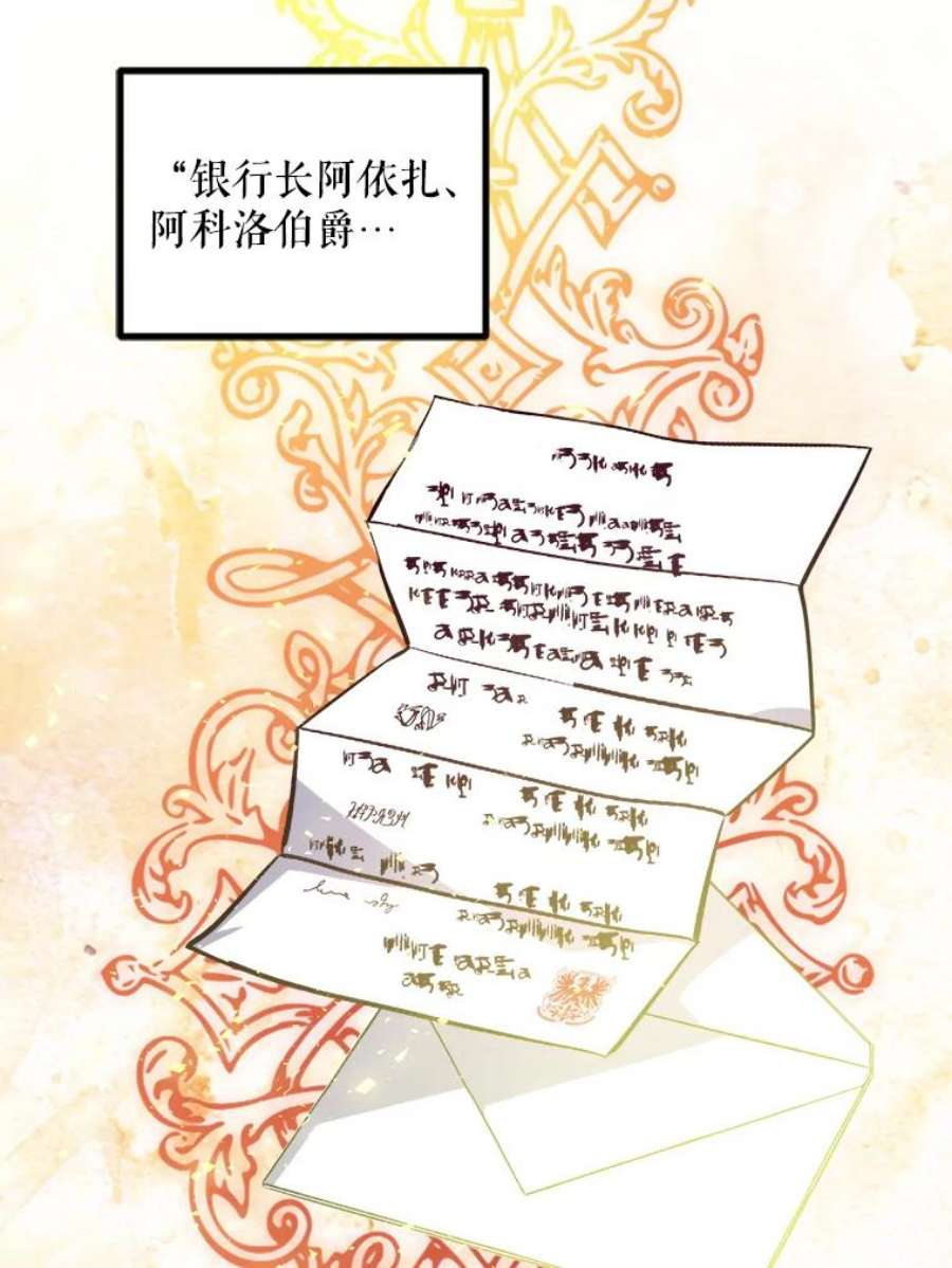 伊丽莎白52.爱情里的贪念