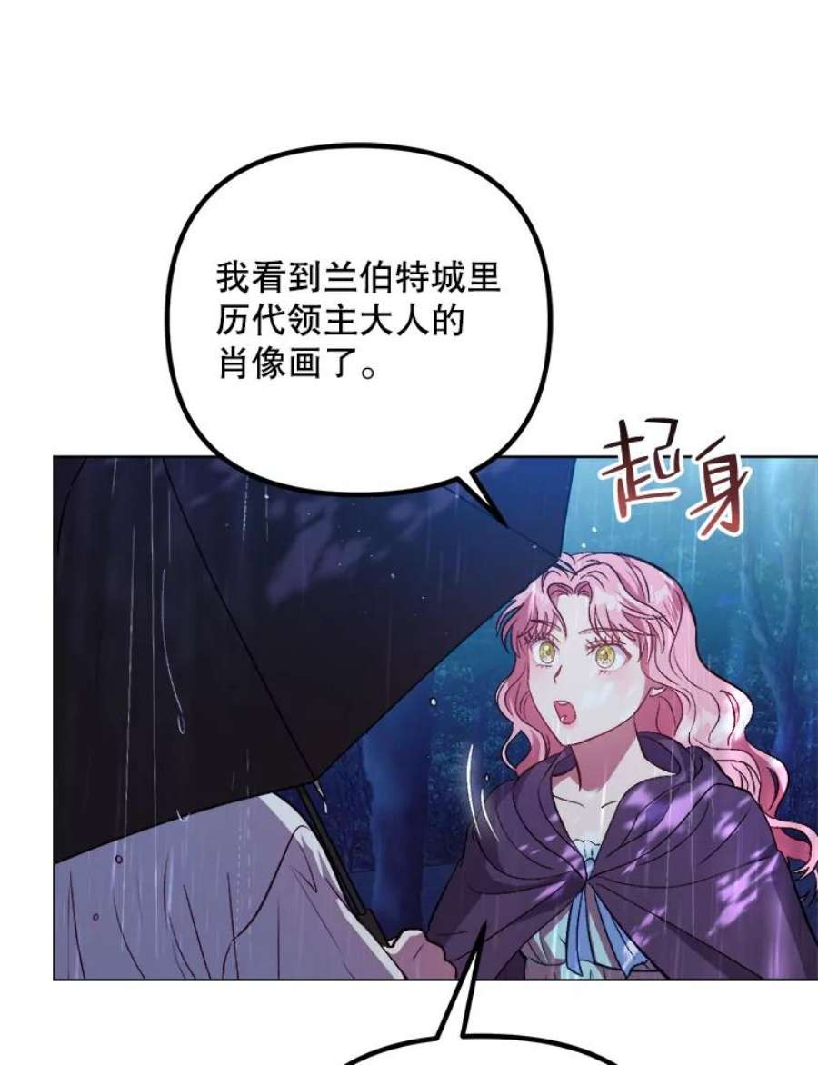 伊丽莎白52.爱情里的贪念