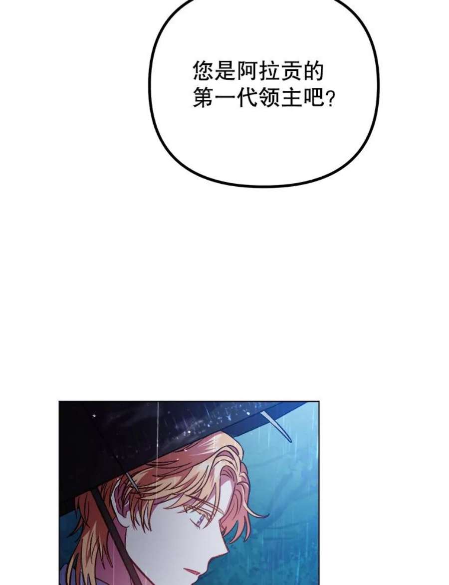 伊丽莎白52.爱情里的贪念