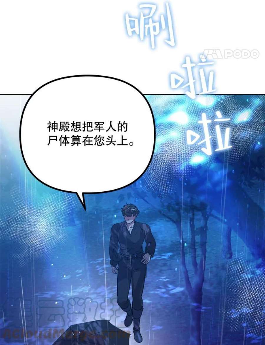 伊丽莎白52.爱情里的贪念