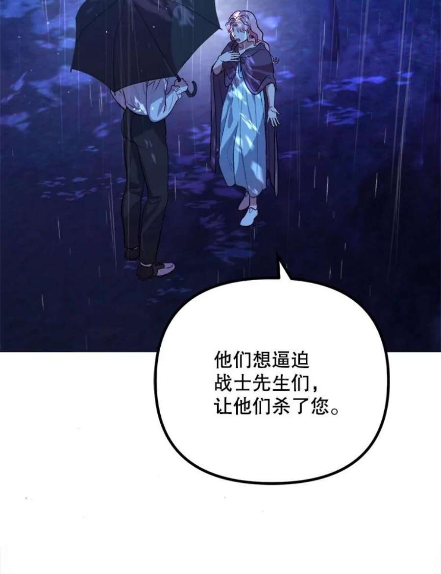 伊丽莎白52.爱情里的贪念