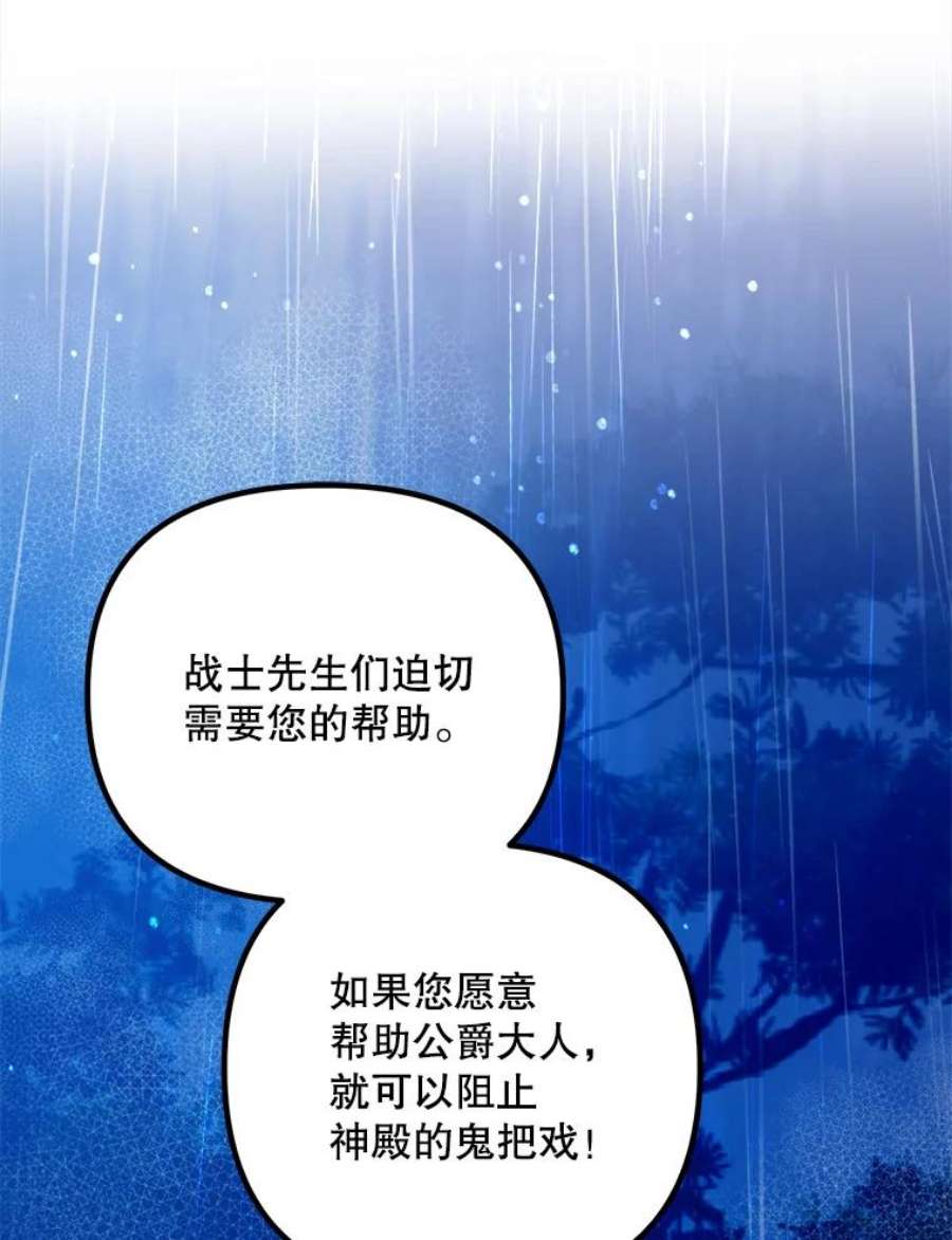 伊丽莎白52.爱情里的贪念