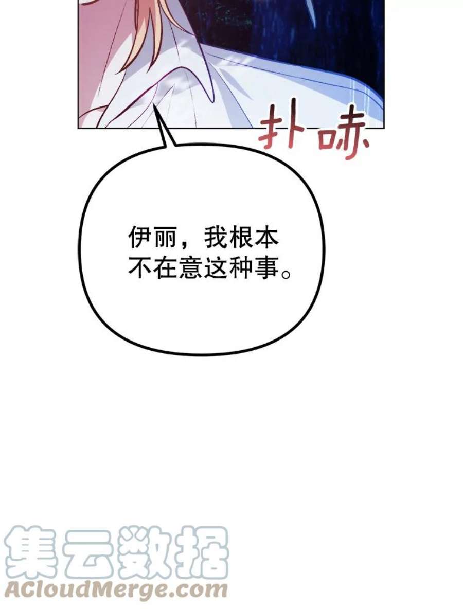 伊丽莎白52.爱情里的贪念