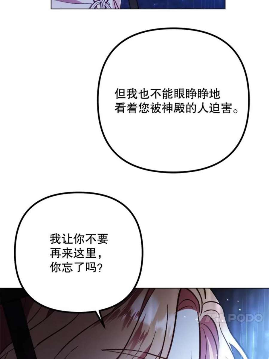 伊丽莎白52.爱情里的贪念