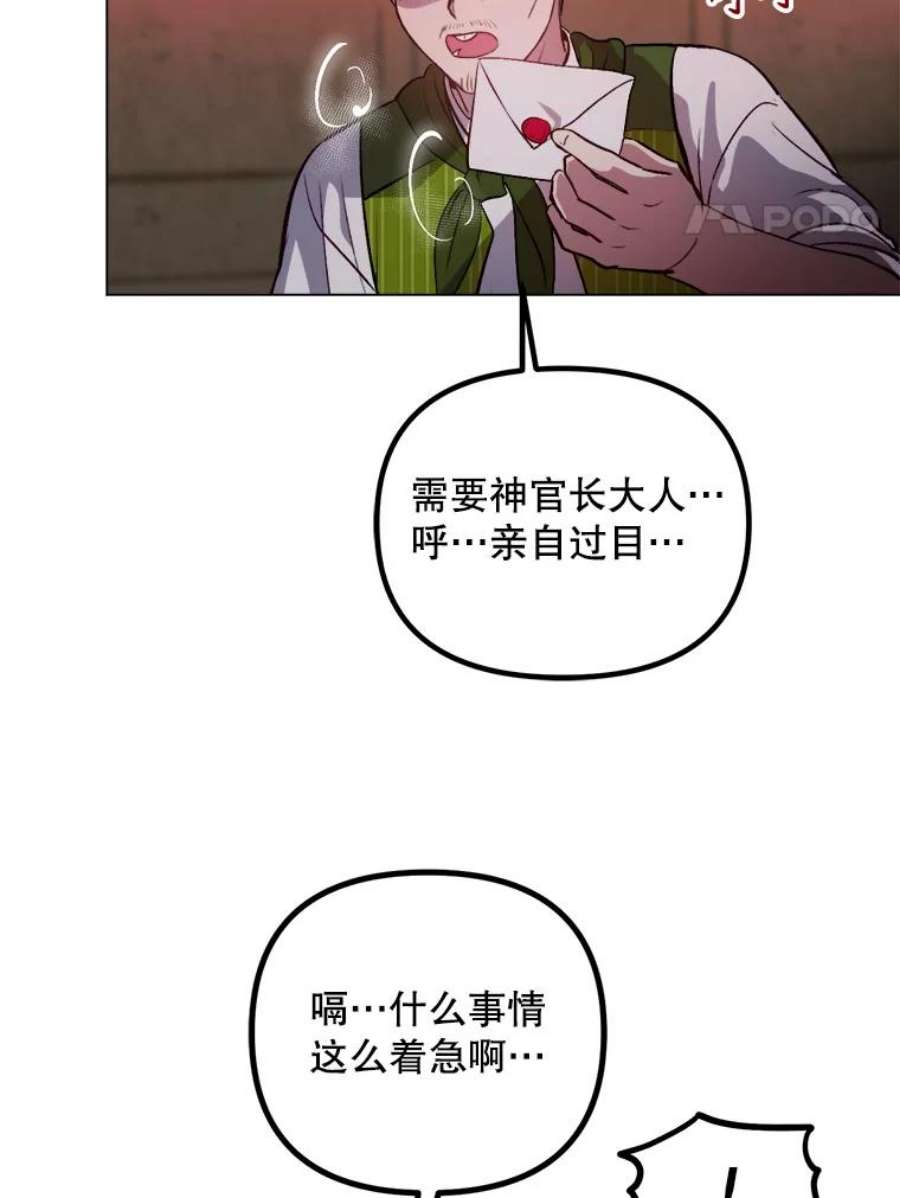 伊丽莎白52.爱情里的贪念