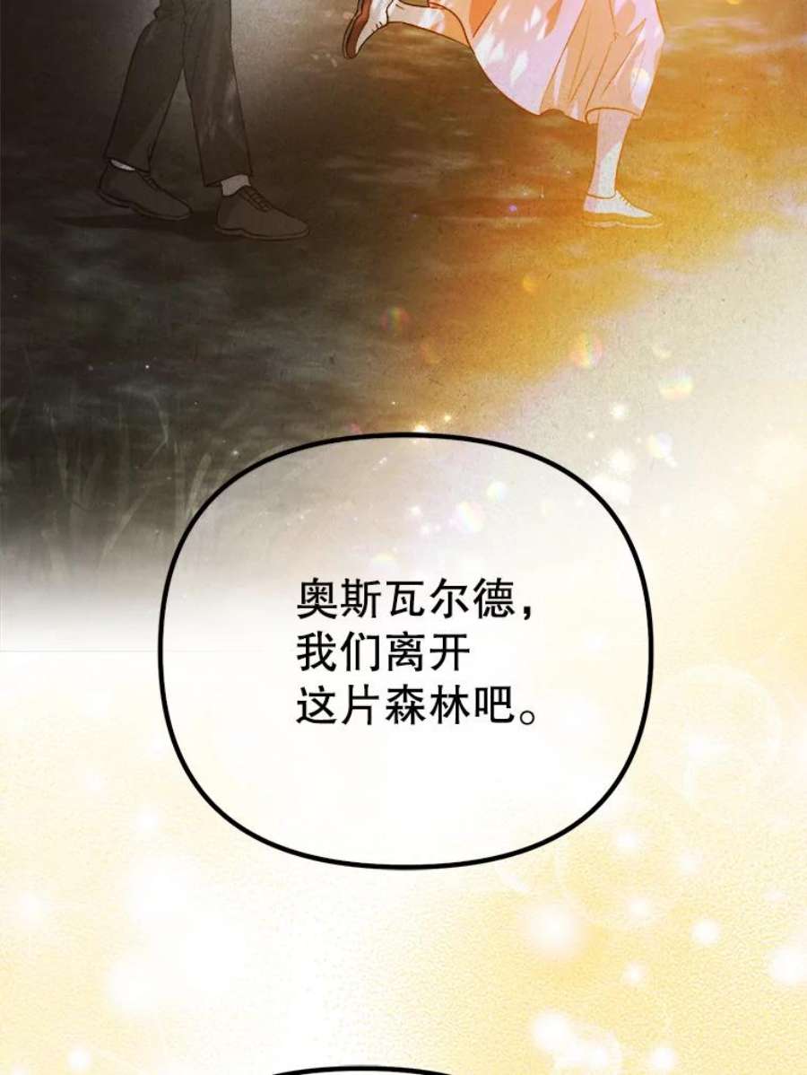 伊丽莎白52.爱情里的贪念