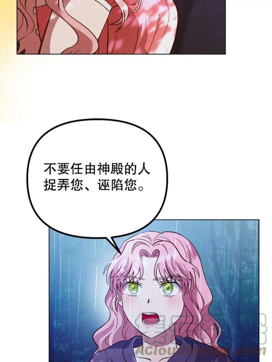 伊丽莎白52.爱情里的贪念