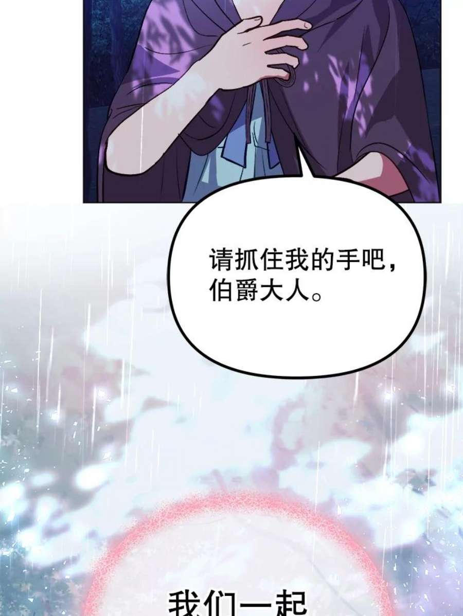 伊丽莎白52.爱情里的贪念