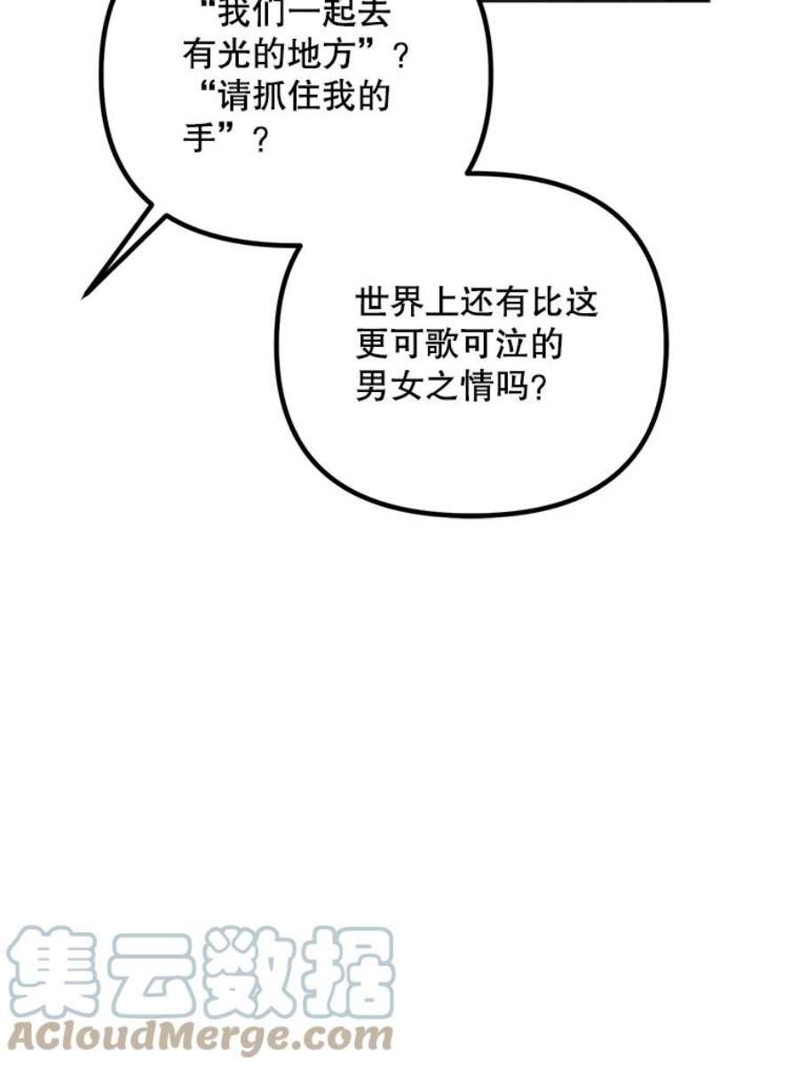 伊丽莎白52.爱情里的贪念