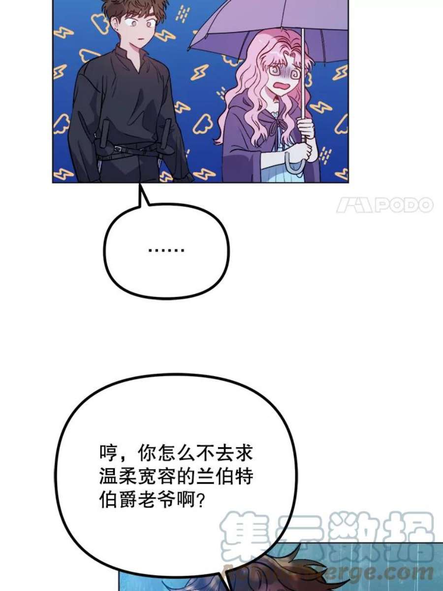 伊丽莎白52.爱情里的贪念