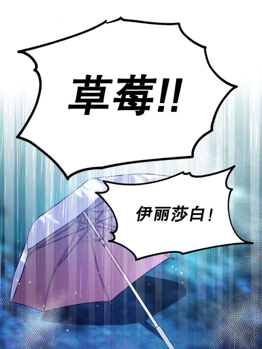 伊丽莎白52.爱情里的贪念