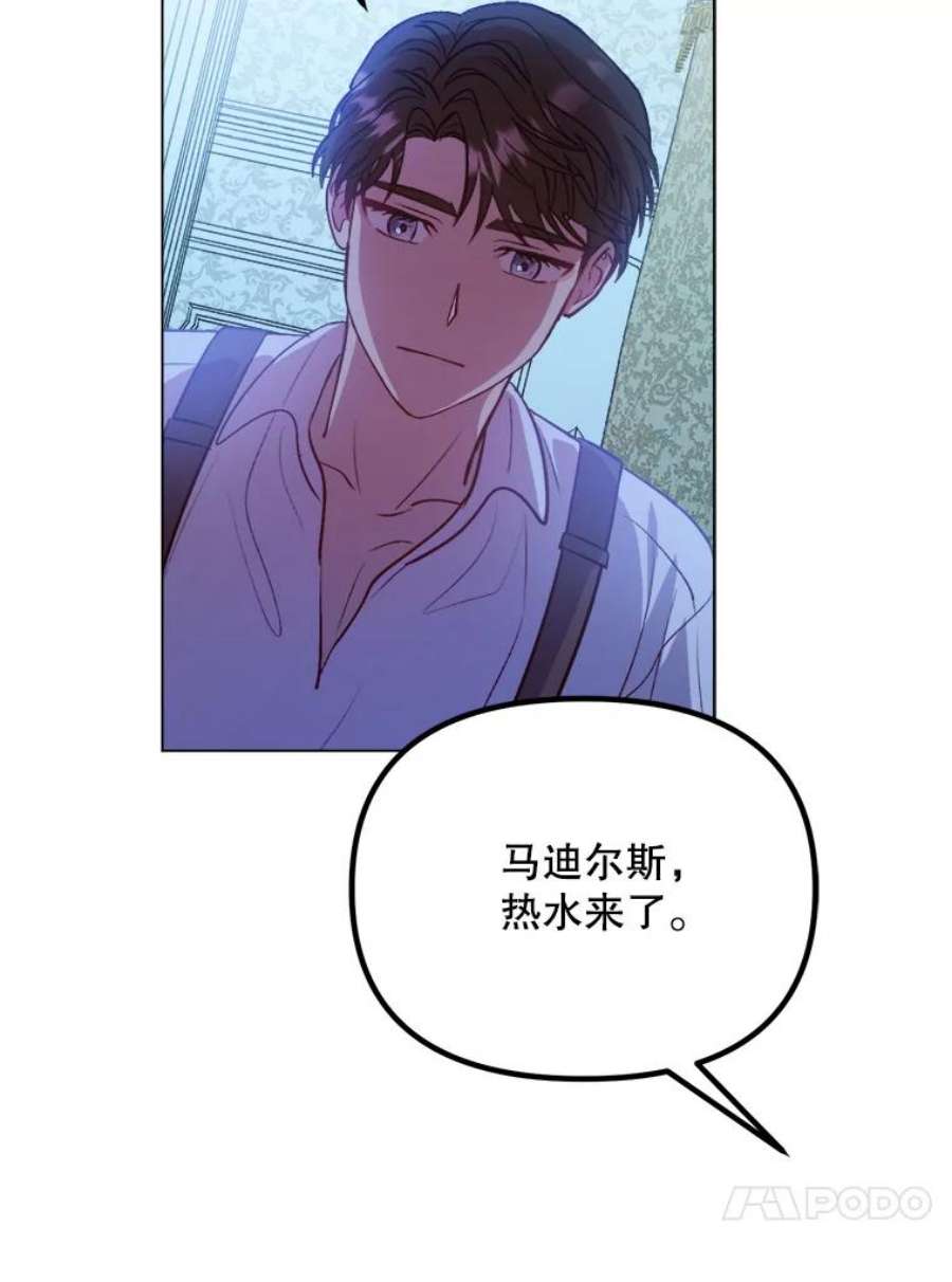 伊丽莎白52.爱情里的贪念