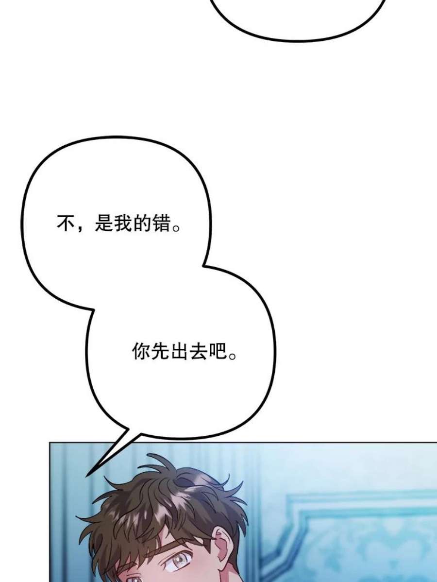 伊丽莎白52.爱情里的贪念