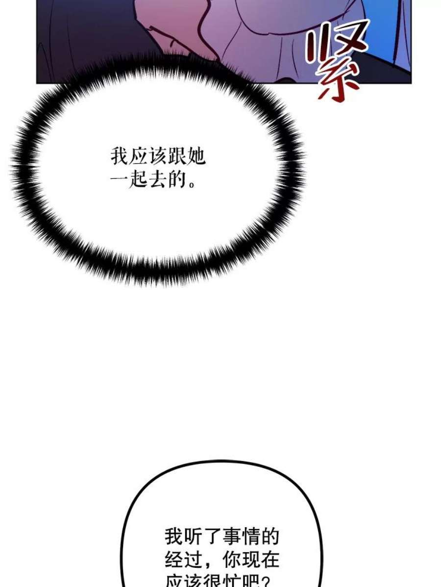 伊丽莎白52.爱情里的贪念