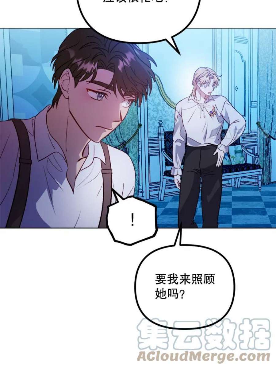 伊丽莎白52.爱情里的贪念