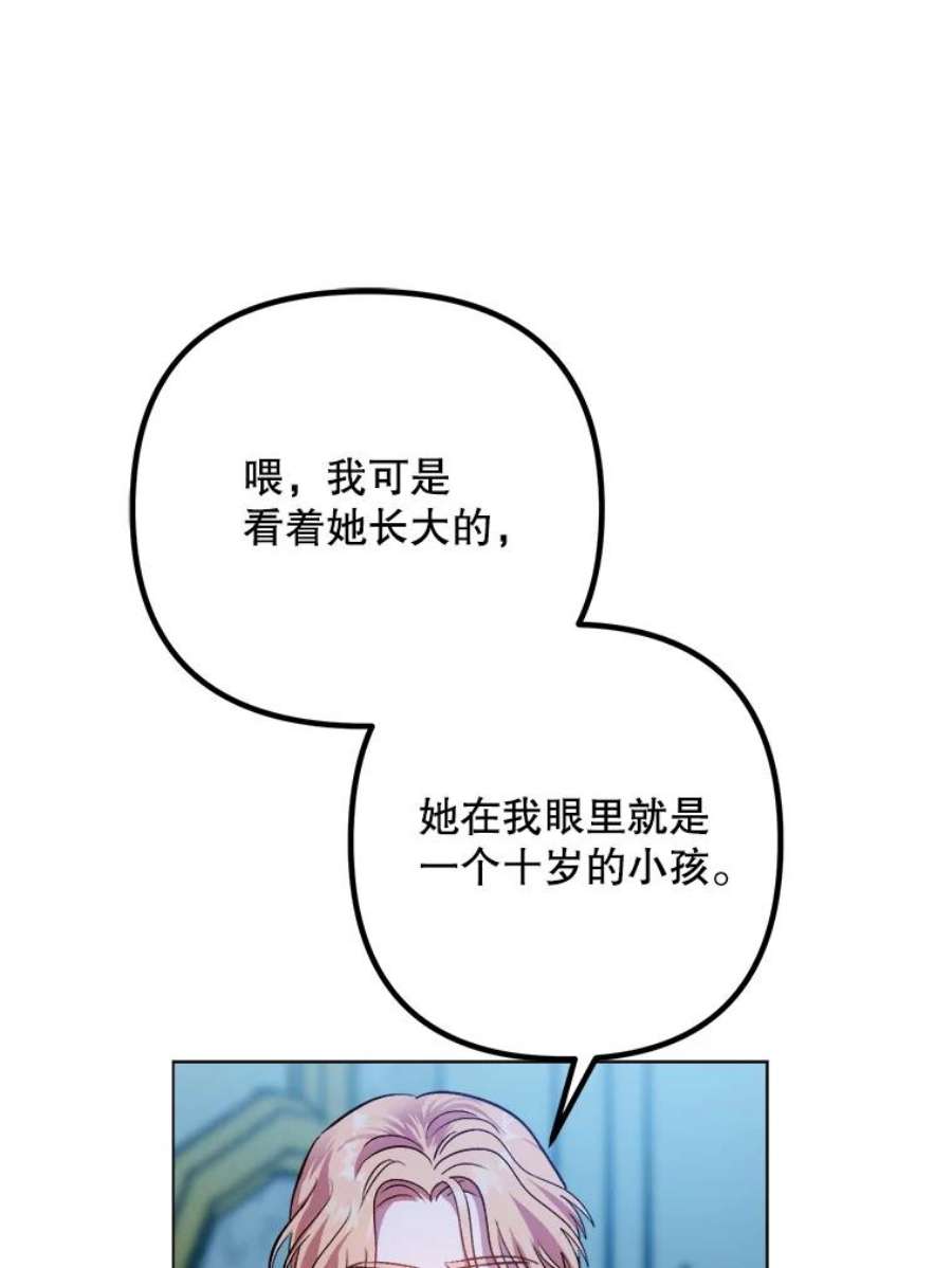 伊丽莎白52.爱情里的贪念