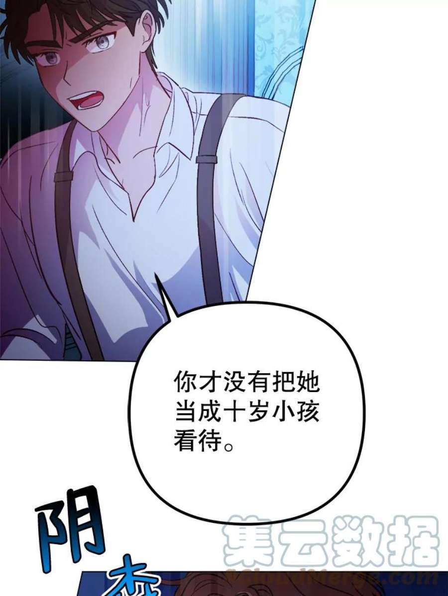 伊丽莎白52.爱情里的贪念